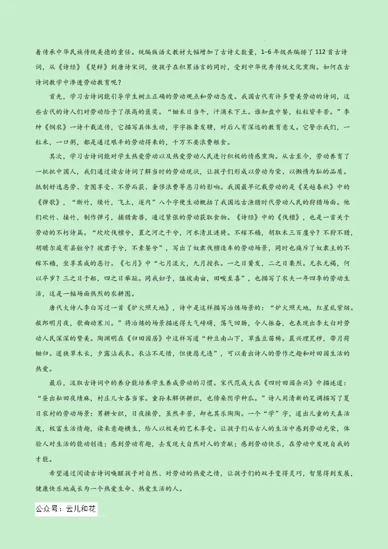 高一语文第一次月考卷（全解全析）（新高考八省专用）_1多考区联考试卷_0920（新八省专用）黄金卷：2024-2025学年高一上学期第一次月考（含答题卡word解析版）