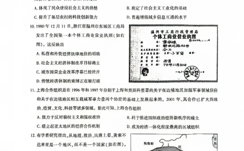 广东省广州市2025-2026学年高三上学期8月阶段训练历史试题_2025年8月_2508222026届广州高三8月市调研考（全科）