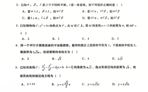 如皋期初数学(1)_2025年8月_250825江苏省南通市如皋市2025-2026学年高三上学期开学考试_江苏省南通市如皋市2025-2026学年高三上学期期初质量调研数学试题