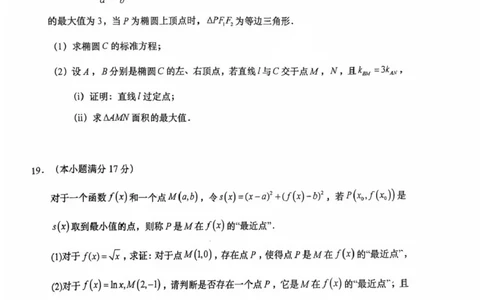 如皋期初数学(1)_2025年8月_250825江苏省南通市如皋市2025-2026学年高三上学期开学考试_江苏省南通市如皋市2025-2026学年高三上学期期初质量调研数学试题