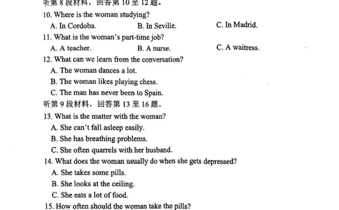 辽宁省七校协作体2024-2025学年度（下）3月高三联考英语_2025年3月_250309辽宁省七校协作体2024-2025学年度（下）3月高三联考（全科）