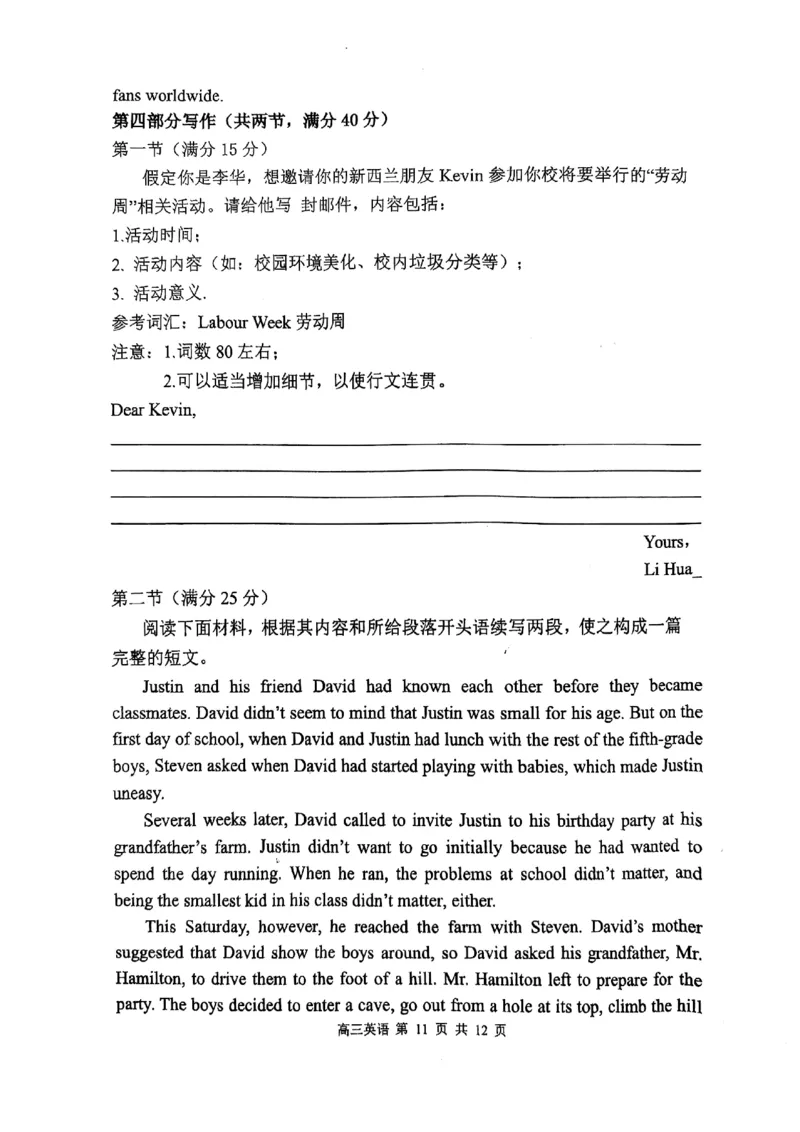 辽宁省七校协作体2024-2025学年度（下）3月高三联考英语_2025年3月_250309辽宁省七校协作体2024-2025学年度（下）3月高三联考（全科）