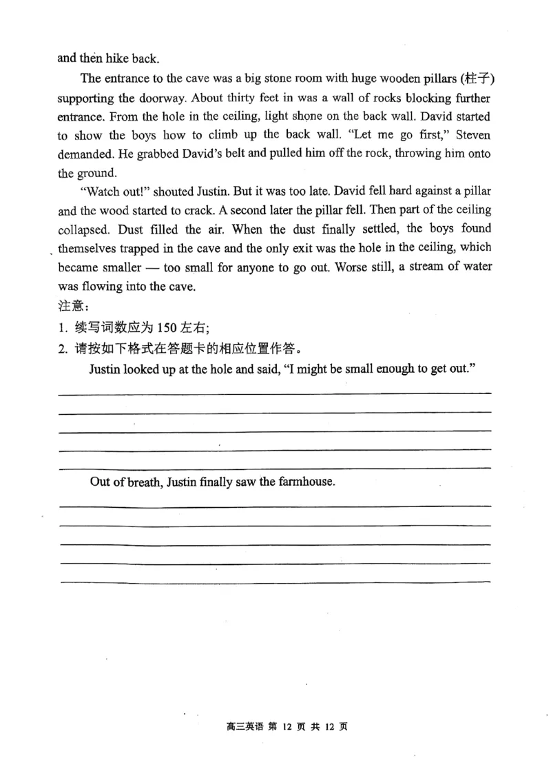 辽宁省七校协作体2024-2025学年度（下）3月高三联考英语_2025年3月_250309辽宁省七校协作体2024-2025学年度（下）3月高三联考（全科）
