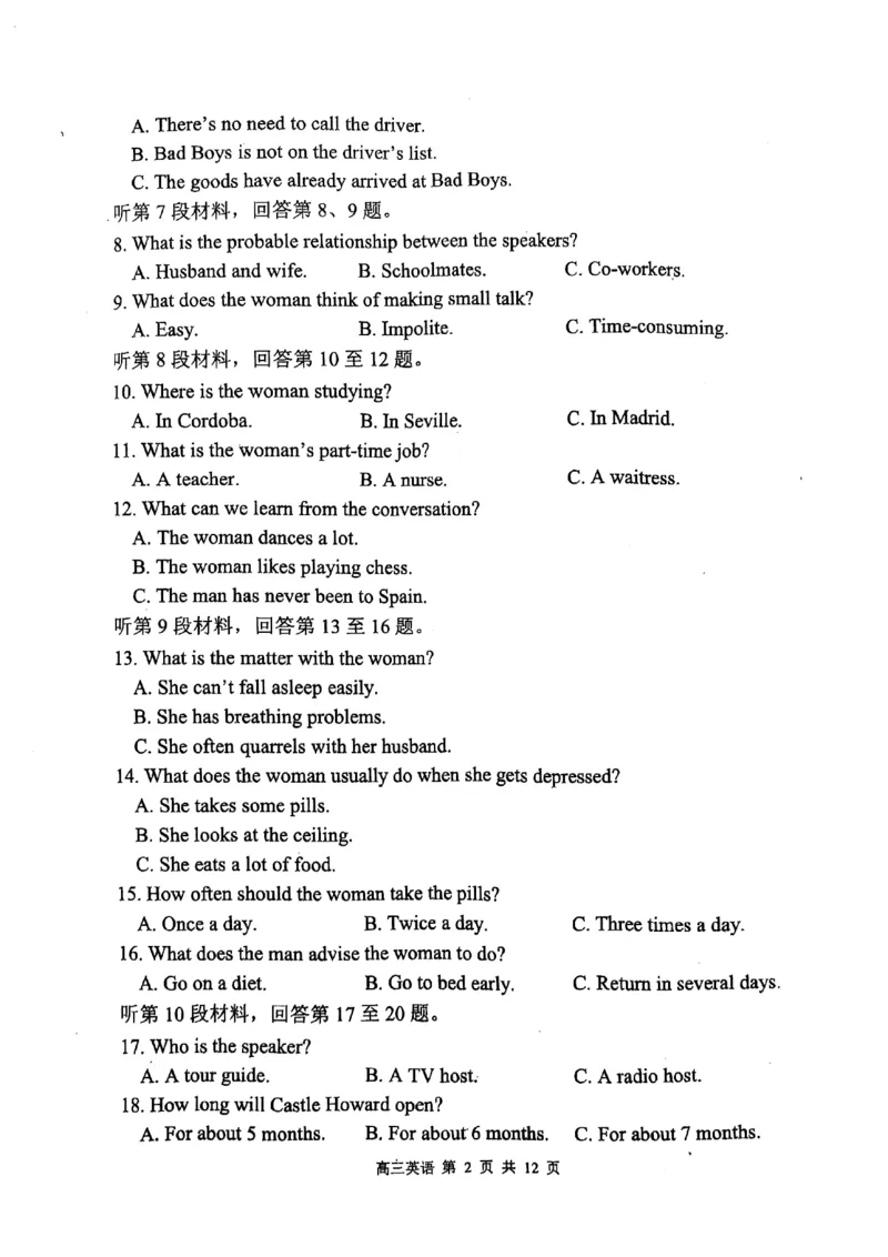 辽宁省七校协作体2024-2025学年度（下）3月高三联考英语_2025年3月_250309辽宁省七校协作体2024-2025学年度（下）3月高三联考（全科）