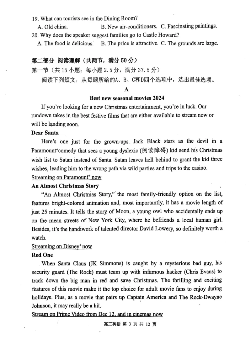 辽宁省七校协作体2024-2025学年度（下）3月高三联考英语_2025年3月_250309辽宁省七校协作体2024-2025学年度（下）3月高三联考（全科）