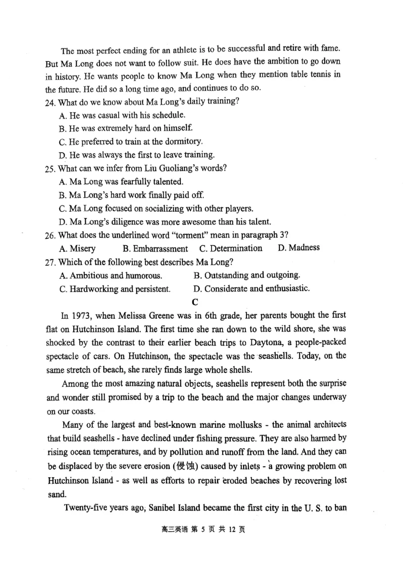 辽宁省七校协作体2024-2025学年度（下）3月高三联考英语_2025年3月_250309辽宁省七校协作体2024-2025学年度（下）3月高三联考（全科）