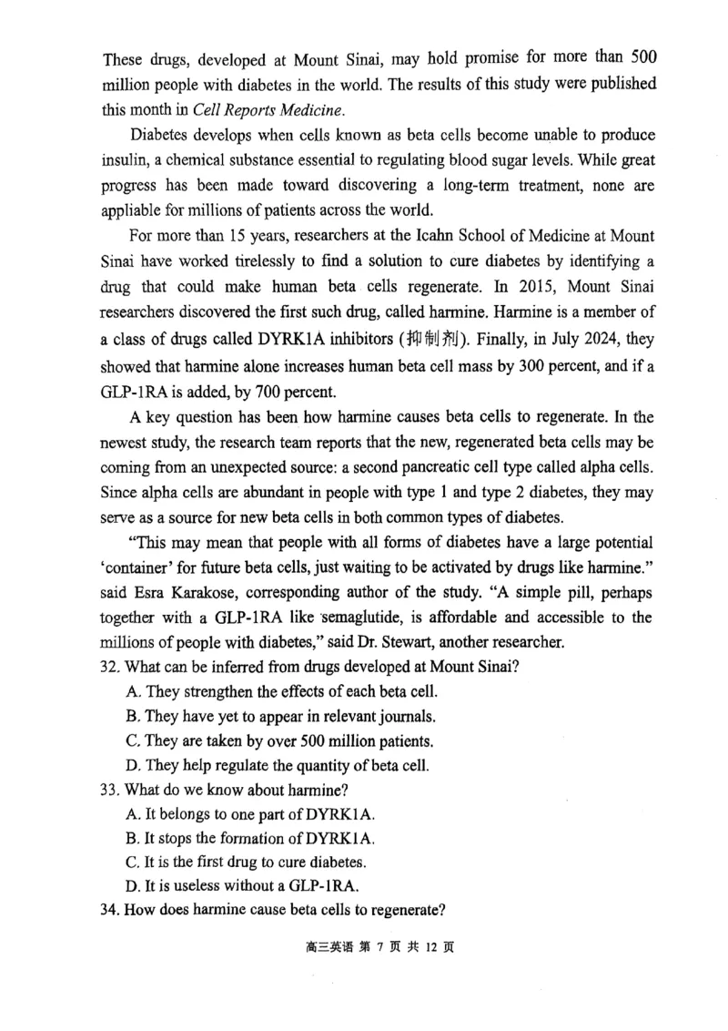 辽宁省七校协作体2024-2025学年度（下）3月高三联考英语_2025年3月_250309辽宁省七校协作体2024-2025学年度（下）3月高三联考（全科）