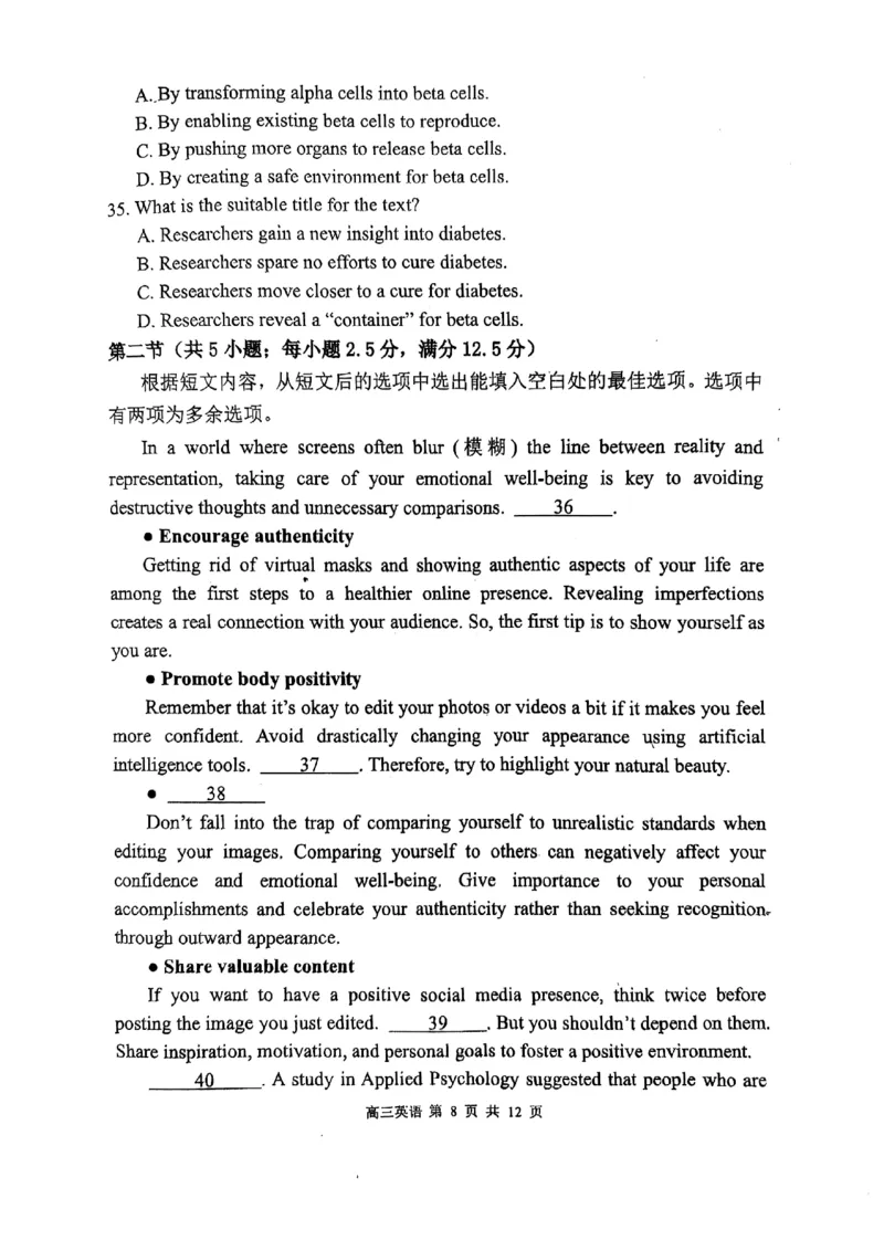 辽宁省七校协作体2024-2025学年度（下）3月高三联考英语_2025年3月_250309辽宁省七校协作体2024-2025学年度（下）3月高三联考（全科）
