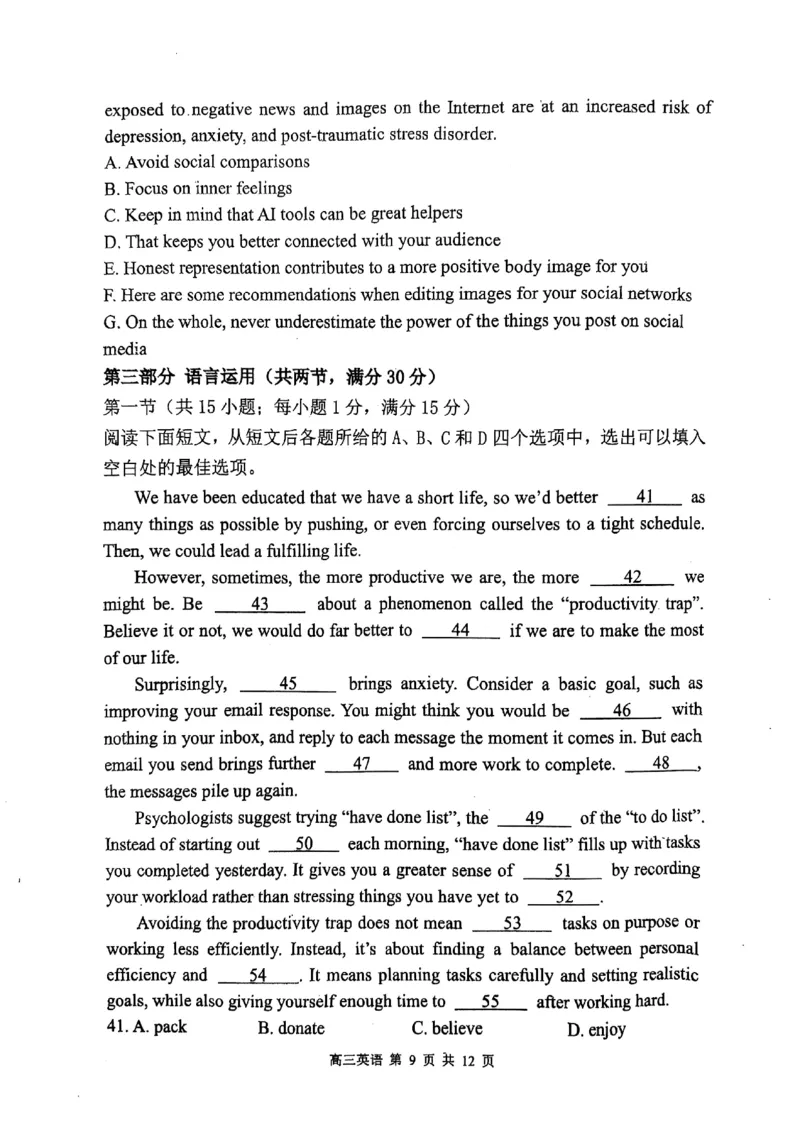 辽宁省七校协作体2024-2025学年度（下）3月高三联考英语_2025年3月_250309辽宁省七校协作体2024-2025学年度（下）3月高三联考（全科）