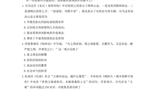湖南省长沙市第一中学20252026学年高三上学期月考（二）历史试题_2025年10月_251007湖南省长沙市第一中学2025-2026学年高三上学期月考（二）