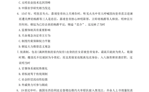 湖南省长沙市第一中学20252026学年高三上学期月考（二）历史试题_2025年10月_251007湖南省长沙市第一中学2025-2026学年高三上学期月考（二）