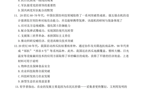 湖南省长沙市第一中学20252026学年高三上学期月考（二）历史试题_2025年10月_251007湖南省长沙市第一中学2025-2026学年高三上学期月考（二）