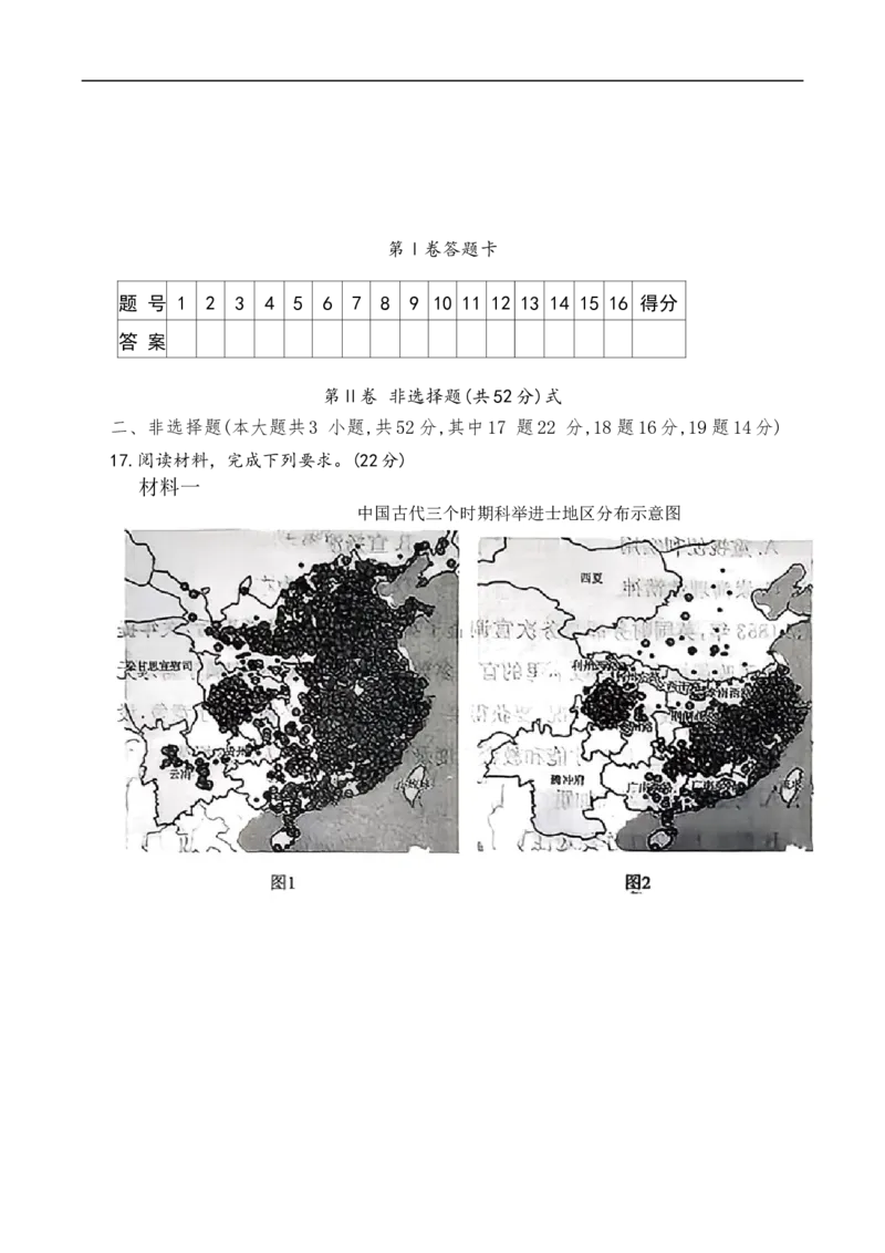 湖南省长沙市第一中学20252026学年高三上学期月考（二）历史试题_2025年10月_251007湖南省长沙市第一中学2025-2026学年高三上学期月考（二）