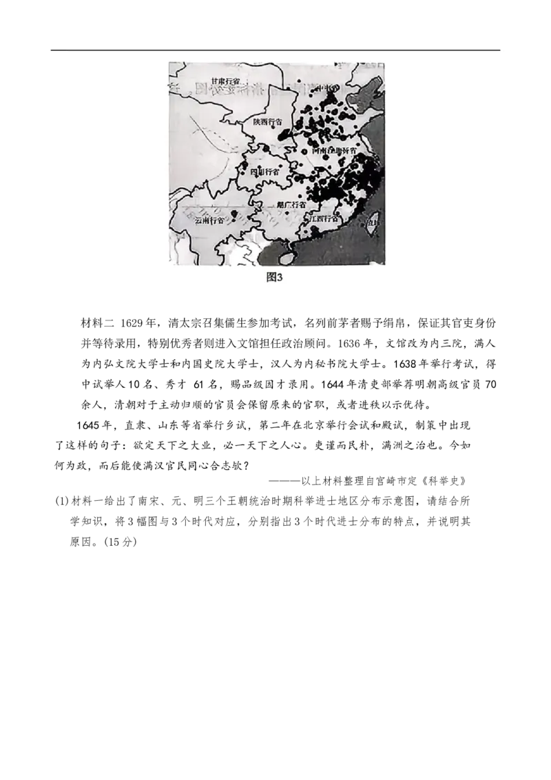 湖南省长沙市第一中学20252026学年高三上学期月考（二）历史试题_2025年10月_251007湖南省长沙市第一中学2025-2026学年高三上学期月考（二）