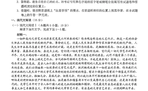 浙江Z20名校联盟2025届高三第三次联考-语文试卷_2025年5月_250517浙江省Z20联盟（浙江省名校新高考研究联盟）2025届高三第三次联考（全科）