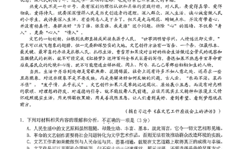 浙江Z20名校联盟2025届高三第三次联考-语文试卷_2025年5月_250517浙江省Z20联盟（浙江省名校新高考研究联盟）2025届高三第三次联考（全科）