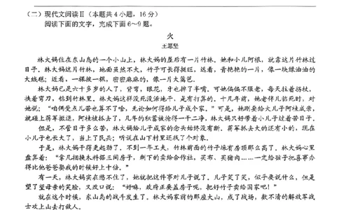 浙江Z20名校联盟2025届高三第三次联考-语文试卷_2025年5月_250517浙江省Z20联盟（浙江省名校新高考研究联盟）2025届高三第三次联考（全科）