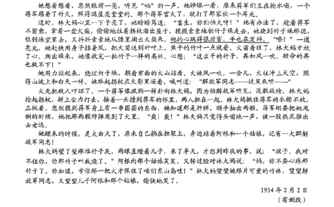 浙江Z20名校联盟2025届高三第三次联考-语文试卷_2025年5月_250517浙江省Z20联盟（浙江省名校新高考研究联盟）2025届高三第三次联考（全科）