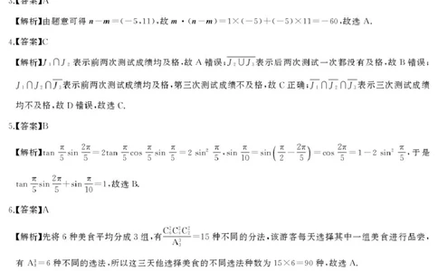 高三数学答案(1)_2025年4月_2504192025届湖南天壹名校联盟高三4月大联考（娄底4月二模）（全科）_湖南省娄底市2025届高三下学期第二次模拟考试数学试题（含答案）