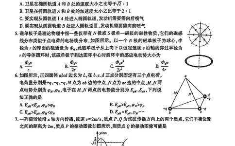江西省九江十校2025届高三2月开学联考物理试卷（含解析）_2025年2月_250210江西省九江十校2025届高三2月开学联考