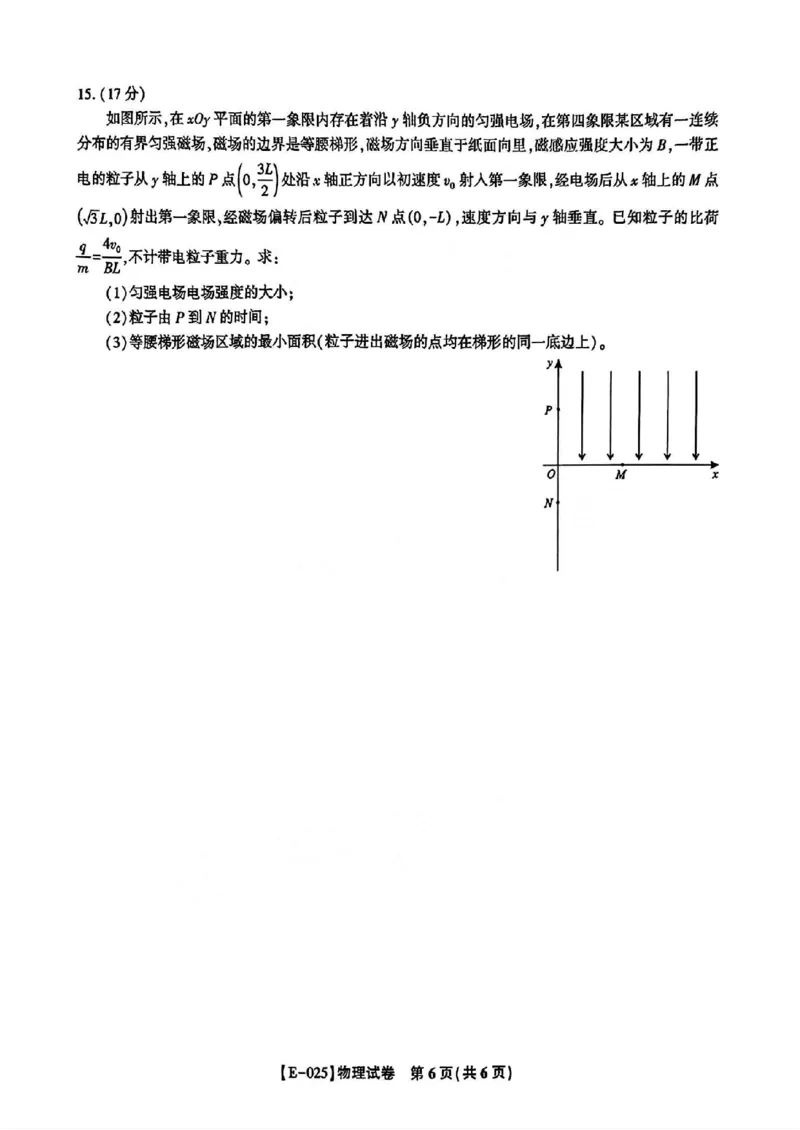江西省九江十校2025届高三2月开学联考物理试卷（含解析）_2025年2月_250210江西省九江十校2025届高三2月开学联考
