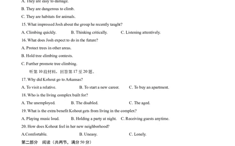 四川省广安中学2026届高三上学期冲刺月测（一）英语试卷（含音频）_2025年8月_250801四川省广安中学2026届高三上学期冲刺月测（一）（全科）