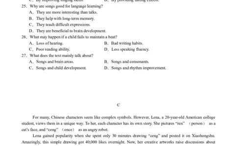 四川省广安中学2026届高三上学期冲刺月测（一）英语试卷（含音频）_2025年8月_250801四川省广安中学2026届高三上学期冲刺月测（一）（全科）