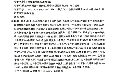 数学答案_2025年3月_2503182025届湖南省高三下学期&ldquo;一起考&rdquo;大联考（一模）_2025届湖南省高三下学期&ldquo;一起考&rdquo;大联考（一模）数学