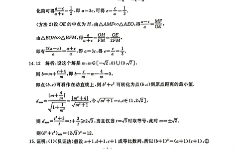 数学答案_2025年3月_2503182025届湖南省高三下学期&ldquo;一起考&rdquo;大联考（一模）_2025届湖南省高三下学期&ldquo;一起考&rdquo;大联考（一模）数学