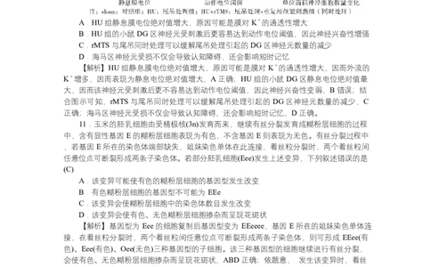 附中8生物（一模）&mdash;&mdash;教_2025年4月_250418湖南师范大学附属中学2025届高三下学期4月模拟（一）（全科）_湖南师范大学附属中学2025届高三下学期4月模拟（一）生物试题