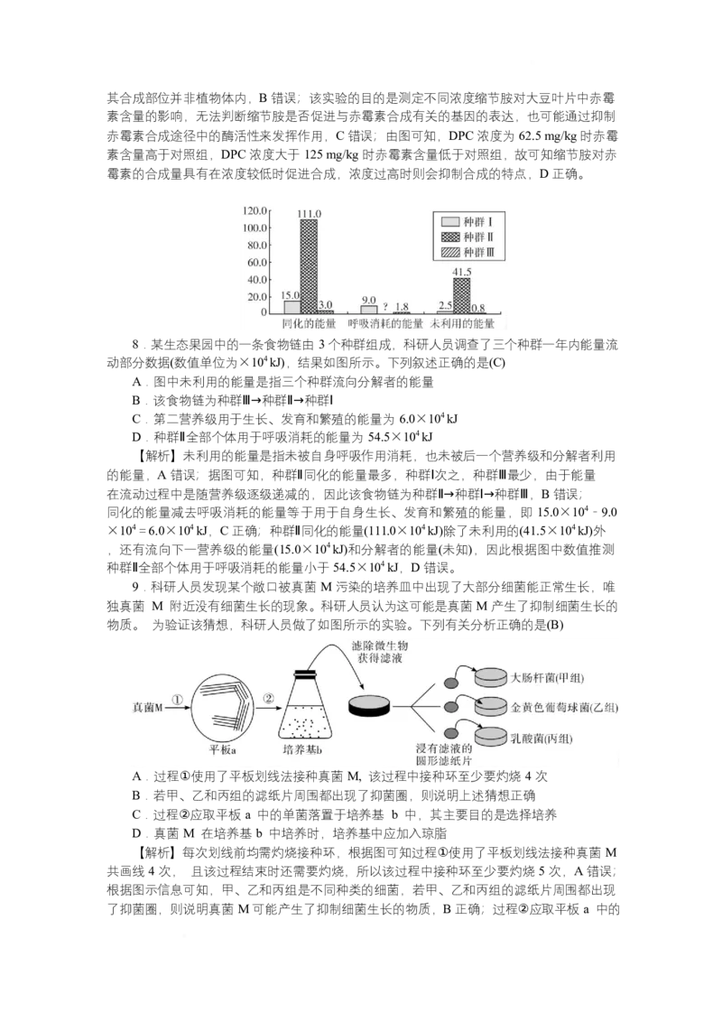 附中8生物（一模）&mdash;&mdash;教_2025年4月_250418湖南师范大学附属中学2025届高三下学期4月模拟（一）（全科）_湖南师范大学附属中学2025届高三下学期4月模拟（一）生物试题