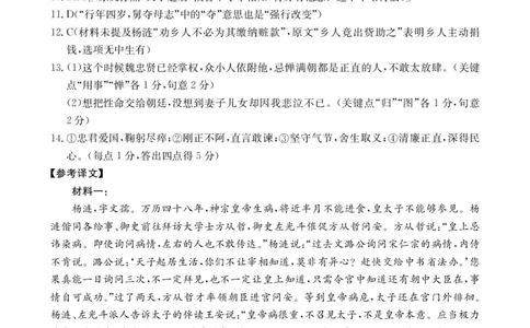 语文答案_2025年9月_250906江西省金太阳2025-2026学年高三上学期9月联考（全科）_江西省金太阳2025-2026学年高三上学期9月联考语文