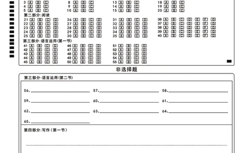 武汉二调英语答题卡_2025年2月_250228武汉市2025届高中毕业生二月调研考试（全科）_武汉市2025届高中毕业生二月调研考试英语