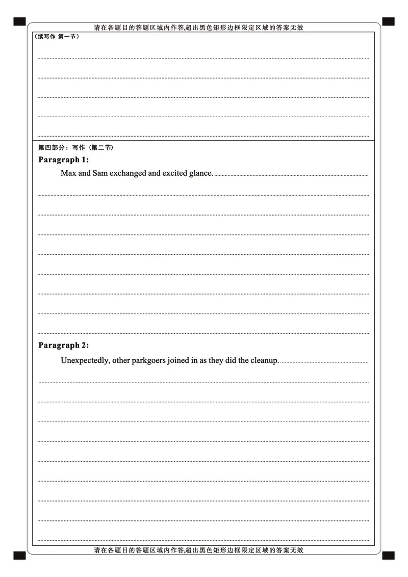 武汉二调英语答题卡_2025年2月_250228武汉市2025届高中毕业生二月调研考试（全科）_武汉市2025届高中毕业生二月调研考试英语