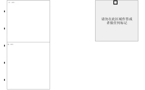 湖北省黄冈中学2025届高三第二次模拟考试政治答题卡_2025年5月_250520湖北省黄冈中学2025届高三第二次模拟考试（全科）
