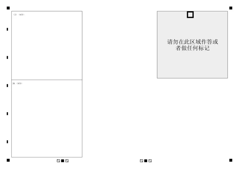 湖北省黄冈中学2025届高三第二次模拟考试政治答题卡_2025年5月_250520湖北省黄冈中学2025届高三第二次模拟考试（全科）