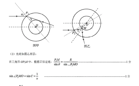 物理试卷答案_2025年1月_250112山东省淄博市2024-2025学年第一学期高三期末摸底质量检测_山东省淄博市2024-2025学年第一学期高三期末摸底质量检测物理