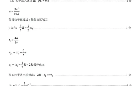物理试卷答案_2025年1月_250112山东省淄博市2024-2025学年第一学期高三期末摸底质量检测_山东省淄博市2024-2025学年第一学期高三期末摸底质量检测物理