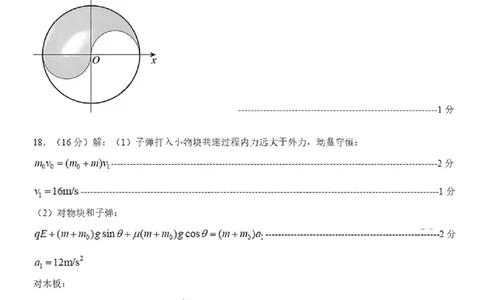 物理试卷答案_2025年1月_250112山东省淄博市2024-2025学年第一学期高三期末摸底质量检测_山东省淄博市2024-2025学年第一学期高三期末摸底质量检测物理