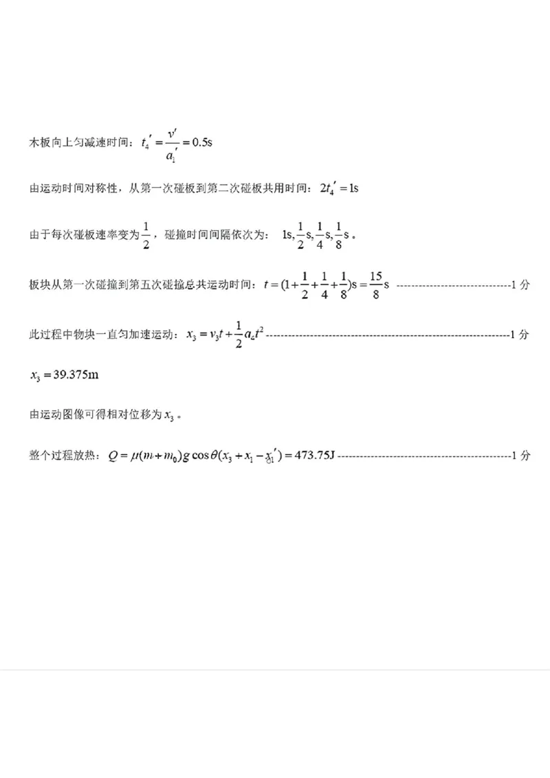 物理试卷答案_2025年1月_250112山东省淄博市2024-2025学年第一学期高三期末摸底质量检测_山东省淄博市2024-2025学年第一学期高三期末摸底质量检测物理