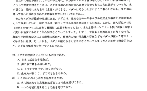 山东省济宁市2025年高考模拟考试日语_2025年5月_250525山东省济宁市2025年高考模拟考试（济宁三模）（全科）