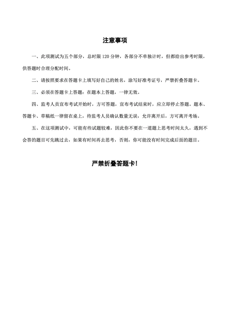 四海24下半年2期套题班《行测3》（副省）_2026考公资料_花生十三合集_套题班2025花生行测+飞扬申论套题⭐⭐_行测套题2025花生十三国考套卷班二期_行测套题2-副省试卷