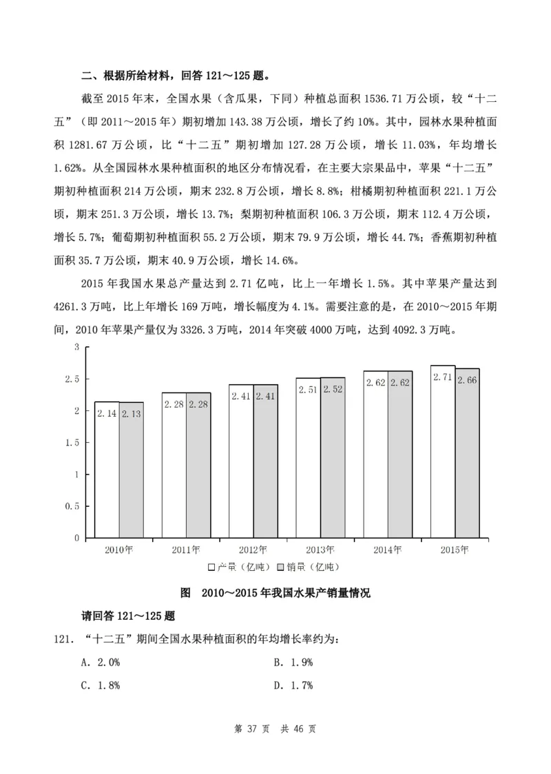 四海24下半年2期套题班《行测3》（副省）_2026考公资料_花生十三合集_套题班2025花生行测+飞扬申论套题⭐⭐_行测套题2025花生十三国考套卷班二期_行测套题2-副省试卷