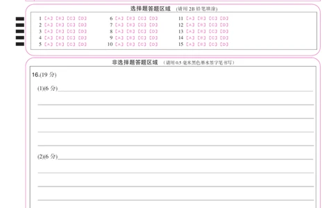 地理彩卡-4月质量检测（W）_2025年5月_250511湖北省九师联盟2025届高三4月质量检测（W）（全科）