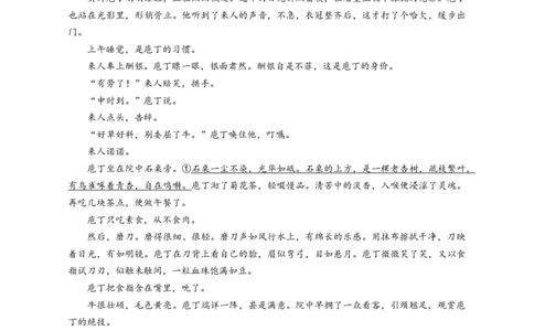 湖北省&ldquo;黄鄂鄂&rdquo;2025年高三下学期4月联考语文_2025年5月_0502湖北省&ldquo;黄鄂鄂&rdquo;2025年高三下学期4月联考（全）