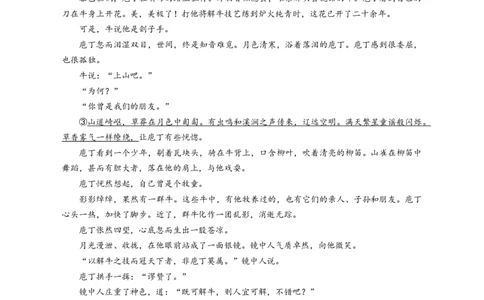 湖北省&ldquo;黄鄂鄂&rdquo;2025年高三下学期4月联考语文_2025年5月_0502湖北省&ldquo;黄鄂鄂&rdquo;2025年高三下学期4月联考（全）