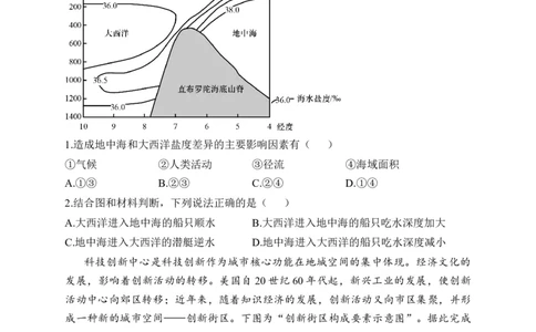 2023届新高考地理金榜猜题卷广东专版_2023高考押题卷_正确教育金榜猜题卷_（新高考）正确教育丨金榜猜题卷_新高考地理