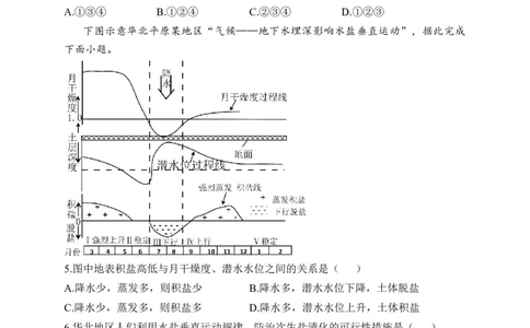 2023届新高考地理金榜猜题卷广东专版_2023高考押题卷_正确教育金榜猜题卷_（新高考）正确教育丨金榜猜题卷_新高考地理