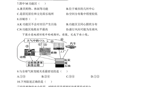2023届新高考地理金榜猜题卷广东专版_2023高考押题卷_正确教育金榜猜题卷_（新高考）正确教育丨金榜猜题卷_新高考地理