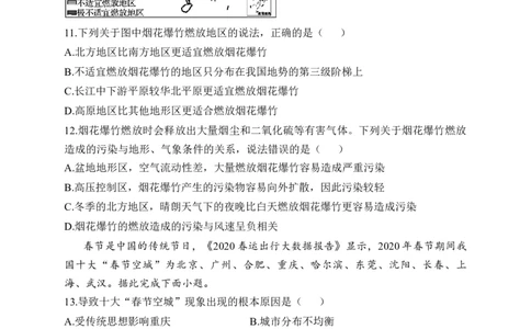 2023届新高考地理金榜猜题卷广东专版_2023高考押题卷_正确教育金榜猜题卷_（新高考）正确教育丨金榜猜题卷_新高考地理